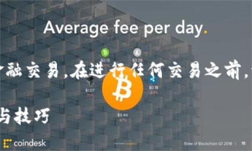 注意：由于此内容涉及加密货币和金融交易，在进行任何交易之前，请务必做好自己的研究和风险评估。

IM钱包如何收款USDT：全方位指南与技巧