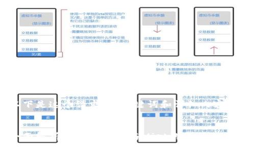 以下是这个请求的、关键词和详细内容：


全面解析以太坊钱包与Mist的应用与发展