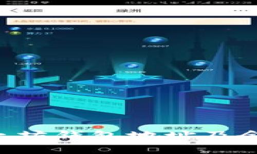 如何查询以太坊钱包地址及余额：完整指南