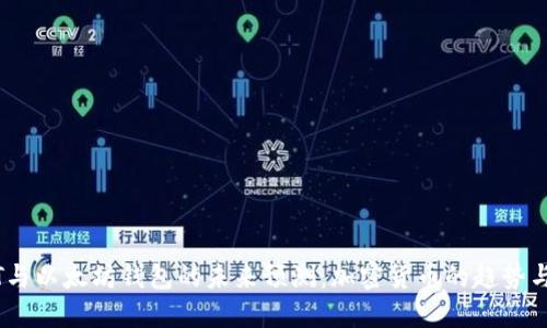 USDT与以太坊钱包的未来预测：加密货币的趋势与运用
