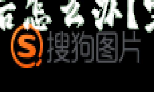 比特币钱包被盗后怎么办？完整办理手续指南