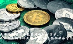 biao ti比特币钱包app总汇/biao ti比特币钱包, 加密货