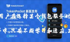 biao ti/biao ti区块链钱包总数怎么看？如何选择合