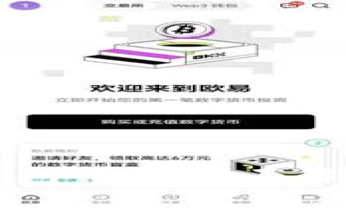 以太坊电子钱包开发：全面解析与实用指南