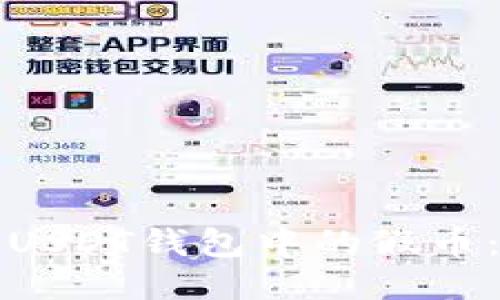 如何识别USDT钱包中的假币：全面指南