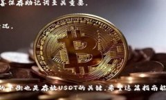 biao ti/biao ti存放USDT的最佳钱包选择指南/biao ti