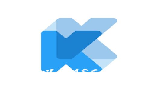 导入比特币钱包的全过程：以 MSC 为例，详解安全、便捷的方法