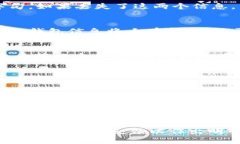   比特币股票钱包全面指南：如何选择与使用 /