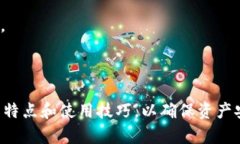 以下是针对比特币钱包的和关键词：    全面解析