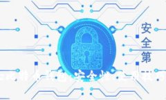 全面解析Airbitz比特币钱包：安全性、使用技巧及