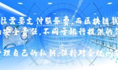 区块链钱包能否存钱？深入解析与常见问题解答