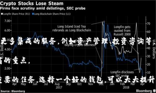 σιάtι/bαιοtί
区块链钱包的选择：如何找到适合你的最佳官网网址

区块链钱包, 加密货币, 安全性, 钱包官网/guanjianci

### 什么是区块链钱包？

区块链钱包是存储和管理加密货币的重要工具。通过它，用户不仅能够安全地存储他们的数字资产，还可以进行在线交易与兑换。区块链钱包通常分为两类：热钱包和冷钱包。热钱包通常是在线的，方便快捷，但安全性稍差；冷钱包则是脱机的，具有更高的安全性，适用于长期存储。

许多区块链钱包都提供用户友好的界面，使得即使是新手用户也能轻松上手。用户可以通过钱包生成私钥和公钥，以确保他们对数字资产的掌控。

### 如何选择适合的区块链钱包官网？

选择一个安全且可靠的区块链钱包官网至关重要。主要考虑因素包括钱包的安全性能、用户体验、支持的加密货币种类，以及社区的评价和反馈。

一些常见的区块链钱包官网包括MetaMask、Exodus、Ledger等。用户可根据自己的需求进行比较，选择最适合自己的钱包。

### 区块链钱包的安全性

安全性是用户在选择区块链钱包时最关注的因素之一。用户需要确保其私钥和备份信息不会泄露。

绝大多数钱包官网会提供安全指南，例如双因素认证（2FA）、生物识别技术等，帮助用户进一步增强安全防护。此外，用户还应定期更新密码和钱包软件，以防止潜在的网络攻击。

### 区块链钱包官网的常见问题解答

一、如何创建一个区块链钱包？
创建区块链钱包的过程相对简单，通常需要以下几个步骤：

1. 选择钱包服务：首先，用户需要选择一个区块链钱包服务提供商，并访问其官网。

2. 注册账户：如果是热钱包，通常需要填写电子邮件和设置密码。冷钱包一般需购买硬件。

3. 保存私钥：系统会生成一对公钥和私钥，用户需妥善保存私钥，因为这是访问资产的唯一凭证。

4. 生成备份：在创建钱包后，系统通常会提示用户生成恢复短语（或助记词），这用于恢复钱包。在确保安全的环境下，建议用户记录下来并妥善保管。

二、区块链钱包的费用如何计算？
区块链钱包相关的费用主要包括交易手续费和钱包服务费。不同的服务提供商对于这两项费用有不同的规定。

交易手续费：通常，用户在发送或接收加密货币时会产生交易手续费。这部分费用用以支付网络确认交易的成本。用户可自行设置手续费金额，手续费越高，交易确认速度通常越快。

钱包服务费：一些钱包可能会收取年费或交易费用，用户在选择钱包官网时应仔细阅读服务条款，以避免隐藏费用。

三、如何保证钱包的安全性？
确保钱包安全的几个关键措施：

1. 保存私钥和备份短语：这些信息是钱包的核心，务必保存到安全的地方，不要多个地方保留副本。

2. 使用双因素认证：很多钱包官网支持双因素认证，能有效防止账户被非法访问。

3. 避免公共网络：在进行大额交易时，建议使用私人网络或VPN，更加安全。

四、区块链钱包支持哪些加密货币？
各类区块链钱包对加密货币的支持情况有所不同。用户需要根据需要选择一款支持他们投资的币种的钱包。

热钱包通常支持比特币、以太坊、瑞波币等主流加密资产，而冷钱包则可能支持范围更广。不过，某些钱包可能只支持特定的加密货币，因此在选择前应仔细研究钱包的官方信息。

五、钱包丢失了怎么办？
钱包丢失后，恢复的可能性很大程度上取决于备份的情况。以下是一些恢复钱包的建议：

1. 使用恢复短语：如果用户在创建钱包时记录了恢复短语，可以通过它来恢复钱包。在任何支持该钱包的网址上，找到“恢复钱包”功能进行操作。

2. 联系客服：如果无法自行恢复，用户可以尝试联系客服，寻求帮助。他们可能会要求提供账户信息等确认进程。

六、区块链钱包的未来发展趋势
随着加密货币的普及，区块链钱包的未来发展方向正朝着更加安全、多功能和用户友好的方向推进。未来可能会出现更多集成的服务，例如资产管理、投资咨询等。

随着技术的演进，钱包逐渐会集成更多的安全性措施，如量子加密技术。此外，用户体验的也将是各大钱包服务提供商的重点。

总之，选择合适的区块链钱包官网，了解钱包的功能与安全性，以及如何保护自己的数字资产，是每个加密货币用户重要的任务。选择一个好的钱包，可以大大提升用户的交易体验和资产安全性。