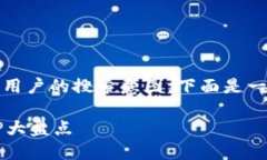 应该符合的最佳实践，并精准捕捉用户的搜索意