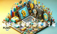 比特币钱包地址开头解析：你需要了解的所有信