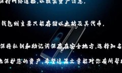 baioti如何在iOS上下载和使用以太坊钱包：详细指