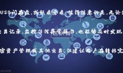   如何安全高效地转移比特币钱包 /  guanjianci 比特