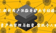   深圳区块链理财钱包开发：实现数字资产管理新