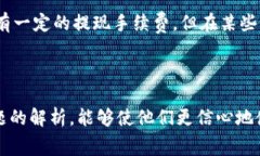 biao ti/比特派钱包收币手续费详解：全面解析比特