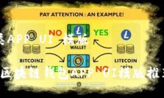 钱包区块链类APP UI 模版2023年最佳区块链钱包AP