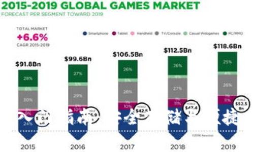 波宝区块链钱包入门指南：安全存储与便捷交易的全面教程