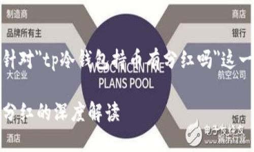 注意：以下内容是针对