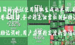 ``比特币钱包的安全性：选择12位字符的最佳实践