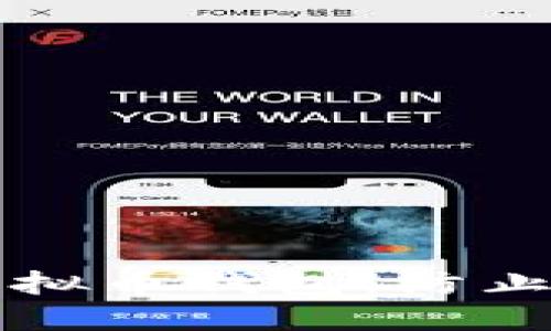 如何保护您的虚拟币钱包：防止被骗的全面指南