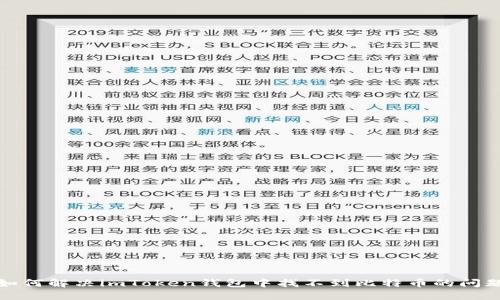 如何解决imToken钱包中找不到比特币的问题