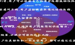    TP钱包1.6.6版本：新功能全面解析与用户体验提