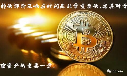 了解Bpay钱包与比特币的关系：功能、优势及使用场景详解
比特币, Bpay钱包, 加密货币, 数字钱包/guanjianci

Bpay钱包是一个数字钱包，旨在为用户提供便捷的加密货币管理体验。随着加密货币的广泛应用，越来越多的人开始使用数字钱包来存储、发送和接收不同种类的加密资产。在许多人听到“Bpay钱包”时，或许会问：“Bpay钱包是比特币吗？”为了解释这个问题，我们需要深入了解Bpay钱包的功能、工作原理及其与比特币的关系。

Bpay钱包是什么？
Bpay钱包是一种数字钱包，旨在帮助用户安全地存储和管理加密货币。它并不是一种加密货币，而是一个存储和处理多种加密资产的应用程序或平台。用户可以通过Bpay钱包发送和接收比特币、以太坊等主要加密货币。Bpay钱包通常提供简单易用的界面，支持用户自行管理他们的加密资产。

比特币的基本概念
比特币（Bitcoin）是一种去中心化的数字货币，由中本聪在2009年首次提出并实现。它允许用户在没有中介的情况下进行点对点的交易。比特币基于区块链技术，确保交易的透明性和安全性。比特币是一种有限供应的货币，总供应量为2100万个。由于其特性和应用，比特币被认为是数字黄金，逐渐成为人们投资和存储价值的一种选择。

Bpay钱包的工作原理
Bpay钱包通过生成一对密钥（公钥和私钥）来为用户创建一个独特的账户。公钥是一个地址，用户可以将加密货币发送到这个地址，而私钥则是用于控制这些资产的秘密信息。在使用Bpay钱包时，用户可以将其比特币或其他加密货币存放在钱包中，并使用私钥进行交易验证。重要的是，用户应妥善保管私钥，因为一旦丢失，就可能失去对钱包中资产的控制。

Bpay钱包的功能与优势
Bpay钱包提供了多种功能，如发送和接收加密货币、余额查询、快速交易等。它的优势包括：br
1. **用户友好的界面**：大多数Bpay钱包提供直观的操作界面，方便用户管理自己的加密资产。br
2. **多币种支持**：除了比特币，Bpay钱包通常还支持多种其他加密货币，满足用户的多样化需求。br
3. **安全性**：Bpay钱包使用先进的加密技术来保护用户资金，并且许多钱包还提供双重验证等额外安全措施。br
4. **移动性**：许多Bpay钱包是手机应用，用户可以随时随地访问和管理他们的资产。

Bpay钱包与比特币的关系
那么，Bpay钱包与比特币究竟是什么关系呢？简单来说，Bpay钱包支持比特币的存储和交易，用户可以利用该钱包直接管理其比特币资产。因此，Bpay钱包不是比特币本身，而是持有和操作比特币及其他加密资产的工具，可以说是用户与区块链世界之间的桥梁。

可能相关的问题

1. Bpay钱包安全吗？
在选择数字钱包时，安全性是用户最关注的因素之一。Bpay钱包的安全性主要取决于几个方面：br
- **私钥管理**：用户拥有自己的私钥是钱包安全的关键。许多用户不注意妥善保管私钥，导致资产损失。选择一个能够让用户完全掌控私钥的钱包非常重要。br
- **加密技术**：Bpay钱包使用高强度的加密算法来保护用户的信息和资产。此外，许多钱包还添加了双重身份验证，进一步增强安全性。br
- **社区反馈**：选择那些良好信誉，用户评价较好的Bpay钱包，能降低潜在风险。

然而，没有任何电子钱包是绝对安全的，因此用户应该采取额外措施保护自己的资产。例如，定期备份钱包信息，不在公共网络中使用钱包等。

2. 如何创建和使用Bpay钱包？
创建Bpay钱包的步骤通常包括以下几个方面：br
1. **下载应用**：在官方应用商店下载Bpay钱包。确保下载的是官方网站提供的应用，避免安全风险。br
2. **注册账户**：按照提示设置一个强密码，必要时提供邮箱等信息。br
3. **备份密钥**：完成注册后，钱包会生成一对密钥，用户应备份好私钥和助记词。丢失私钥将导致资产无法找回。br
4. **充值资金**：通过转账的方式，将比特币或其他加密资产转入Bpay钱包。此时可以通过公钥获取钱包地址，然后将资金发送到该地址。br
5. **进行交易**：用户可以使用钱包中的资产进行交易，发送比特币给其他用户，或参与其他数字货币的投资活动。

3. Bpay钱包支持哪些加密货币？
Bpay钱包的主要特点之一是支持多种加密货币。除了比特币以外，很多Bpay钱包还支持以太坊、瑞波币、莱特币等众多主流加密资产。具体支持的币种取决于钱包的开发团队和技术方案。为了获得更好的使用体验，用户在选择Bpay钱包时，最好查看官网的信息，了解其支持的具体币种列表。此外，某些Bpay钱包可能会定期更新，添加新的加密货币，用户可以根据自己的需求选择合适的数字钱包。

4. Bpay钱包的手续费是多少？
Bpay钱包的手续费通常取决于多种因素，但大多数钱包会在发送和接收加密货币时收取一定的网络费用。这部分费用是支付给区块链网络中的矿工，用于验证和确认交易。用户在进行交易时，通常可以选择支付较高的手续费以获得更快的确认速度，或者选择较低的手续费以节约成本。此外，某些Bpay钱包在特定情况下可能会收取平台费用，比如使用额外服务时，用户可以在进行交易之前仔细阅读费用说明。

5. Bpay钱包的客户支持如何？
大多数Bpay钱包都提供客户支持服务，以帮助用户解决可能遇到的问题。客户支持的方式包括在线聊天、电子邮件支持和常见问题解答（FAQ）页面。在选择Bpay钱包时，了解其客户支持的评价及响应时间是非常重要的，尤其对于初次使用者。如果遇到技术问题或者资金问题，及时获取支持将有助于顺利使用钱包。同时，用户还应留意相关的社交媒体渠道，社区的反馈和讨论也能为解决问题提供支持。

6. 使用Bpay钱包的风险有哪些？
尽管Bpay钱包在加密货币管理中提供了诸多便利，但使用它也存在一些潜在风险：br
1. **网络风险**：由于网络攻击和漏洞的存在，用户的资产面临被盗取的风险。br
2. **私钥丢失风险**：如前所述，丢失私钥或助记词可能导致无法找回资产，用户需重视管理。br
3. **用户错误**：将资金发送至错误的地址可能导致资金永久丢失，因此在交互时需特别小心。br
4. **市场波动**：加密货币价格波动剧烈，用户在投资时需谨慎，特别是对于非专业人士而言，应根据自身情况谨慎投资。

综上所述，Bpay钱包并不是比特币，而是一个多功能的数字钱包，能够支持包括比特币在内的多种加密货币。对于用户来说，选择合适的数字钱包并了解其相关风险是确保安全管理加密资产的重要一步。