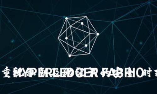 baioti什么是HD比特币钱包？全面解析与使用指南/baioti  
比特币钱包, HD钱包, 加密货币, 钱包安全/guanjianci  

什么是HD比特币钱包？  
HD比特币钱包，或称为“分层决定性钱包（Hierarchical Deterministic Wallet）”，是相对于传统的比特币钱包而言的一种新型钱包。它的设计允许用户生成无限数量的地址，以单一的种子词或助记词为基础，进行映射和管理，使得用户在管理数字货币时更加便利。  
HD钱包的最大特点是它能够通过一个主私钥生成一系列子私钥，而这些子私钥又可以衍生出对应的公钥和地址。这意味着用户在生成新的比特币地址时，无需手动创建新的钱包，也不需要记录多个私钥，只需保留一份种子词即可。  
这种结构不仅使得钱包的管理更加方便，且提高了安全性。例如，在使用HD钱包时，即使一个地址被泄漏，攻击者也无法获取用户的全部资产，因为其他地址是通过主私钥生成的，主私钥是受保护的。  

HD比特币钱包的优势  
使用HD比特币钱包有数个显著的优势：  
ul  
  listrong管理简易性：/strong用户只需要记住一个助记词就可以恢复所有生成的地址。/li  
  listrong增强安全性：/strong用户可以生成多个地址，每次交易都可以使用不同的地址，有效保护隐私。/li  
  listrong兼容性：/strong大多数现代比特币钱包均支持HD结构，用户在不同钱包间迁移更为简单。/li  
  listrong可扩展性：/strong随着比特币地址的扩展，用户无须担心钱包的容量问题。/li  
/ul  

如何创建HD比特币钱包  
创建HD比特币钱包的过程相对简单。以下是基本步骤：  
ol  
  li选择一个可靠的HD钱包软件。包括但不限于：Electrum、Coinomi、Exodus等。/li  
  li下载安装并启动软件，选择创建新钱包。在大多数情况下，您将被提示生成一个助记词或种子短语。/li  
  li保存您的助记词，确保安全。建议将其写在纸上，并保存在一个安全的地方，避免电子存储。/li  
  li生成您的钱包，就可以使用由HD钱包生成的第一个比特币地址进行交易。/li  
/ol  

HD比特币钱包的使用  
一旦HD钱包创建完成，用户就可以开始使用它进行比特币的接收和发送。以下是一些基本操作：  
ul  
  listrong接收比特币：/strong用户可以使用HD钱包生成的地址接收比特币。在接收页面，软件将展示当前生成的地址，用户将其分享给发送者。/li  
  listrong发送比特币：/strong在发送比特币时，用户需要输入接收者的地址以及想要发送的比特币数量，并根据网络费用进行确认。/li  
  listrong查看交易记录：/strongHD钱包通常会记录所有交易历史，用户可以在应用程序中查看交易详情。/li  
/ul  

可能相关的问题  
1. HD比特币钱包安全吗？  
安全性是使用HD比特币钱包时最重要的考虑因素之一。尽管HD钱包在生成多个地址时提供了强大的隐私保护，但钱包的安全性仍然很大程度上依赖于用户如何保护其助记词和私钥。为了确保安全，用户应采取以下措施：  
ul  
  listrong备份助记词：/strong始终将助记词妥善存放，避免将其存储在联网的设备上。/li  
  listrong使用硬件钱包：/strong将私钥存储在硬件钱包中是提高安全性的一种有效方式。硬件钱包可以离线保存私钥，防止黑客攻击。/li  
  listrong定期更新软件：/strong保持钱包软件更新，修复任何潜在的安全漏洞。/li  
  listrong启用双重认证：/strong尽可能开启双重认证功能，为账户增加额外保护层。/li  
/ul  
总的来说，HD比特币钱包在技术上是安全的，但用户的安全意识和操作习惯直接影响到钱包的安全性。  

2. 如何备份我的HD比特币钱包？  
备份HD比特币钱包酒是保护资产很重要的一步。完整备份的方法如下：  
ol  
  li在创建钱包时，系统会给您提供一个助记词。请认真记录该助记词，并确保保存得当。/li  
  li可以选择通过其他介质（如 USB 驱动器）加密保存钱包文件，但注意不要与助记词存放在同一个地方。/li  
  li在不同位置备份，避免只使用一种存储方式避免丢失或损坏。/li  
/ol  
定期测试备份文件，确保你能够从备份中完全恢复你的钱包是十分重要的。如果丢失了私钥或助记词，资产将无法恢复。  

3. 什么是助记词，它在HD钱包中有什么作用？  
助记词是HD钱包生成的一组单词，这组单词可以用作钱包的私钥，帮助用户恢复钱包。助记词的作用如下：  
ul  
  listrong恢复钱包：/strong使用助记词可以方便地恢复钱包，即使在更换设备或丢失设备的情况下。/li  
  listrong生成地址：/strong助记词基于BIP32和BIP39等协议产生多个比特币地址，使得用户可以轻松生成新的地址。/li  
  listrong保证用户隐私：/strong由于每个地址都是从主私钥派生出来的，攻击者只获取一个地址也无法掌握用户的全部资产。/li  
/ul  
因此，助记词的保管至关重要，用户必须采取必要的安全措施来保护这些单词，以防丢失或被盗。  

4. HD比特币钱包与传统比特币钱包的区别是什么？  
HD钱包与传统钱包的主要区别体现在几个方面：  
ul  
  listrong地址管理：/strong传统钱包通常会为每一笔交易生成新地址，而HD钱包则可以从主私钥生成多个子地址，管理更加高效。/li  
  listrong备份机制：/strong用户只需记录助记词即可恢复所有地址，而传统钱包往往需要单独备份每个地址的私钥。/li  
  listrong安全性：/strongHD钱包通过地址的动态生成提高了安全性，用户的隐私更容易得到保护。/li  
/ul  
总体而言，HD比特币钱包在管理、备份和安全性方面都优于传统比特币钱包，更适合现代用户的需求。  

5. 如何选择适合的HD比特币钱包？  
选择合适的HD比特币钱包是维护数字资产安全的重要步骤，用户可以根据以下标准进行选择：  
ul  
  listrong安全性：/strong选择知名度高且经过审核的钱包，最好有社区或专家的评价。/li  
  listrong用户体验：/strong选择界面友好，使用简单方便的钱包，可以在确保安全性的前提下提高使用效率。/li  
  listrong支持的加密货币：/strong如果希望管理多种加密货币，选择一个多币种支持的HD钱包。/li  
  listrong备份与恢复功能：/strong查看钱包是否提供便捷的备份及恢复选项，确保用户可以轻松找回钱包。/li  
/ul  
在试用不同的钱包之后，用户也可根据个人需求和使用体验进行调整，找到最适合自己的HD比特币钱包。  

6. HD比特币钱包是否适合新手使用？  
HD比特币钱包相对友好、用户易用，非常适合新手。以下几点可以为新手提供指导：  
ul  
  listrong简易创建：/strongHD钱包的创建与恢复过程简单，用户只需根据钱包提示进行操作即可。/li  
  listrong无私钥管理：/strong新手通常对于私钥管理缺乏经验，HD钱包通过助记词的方式减少了新手的操作难度。/li  
  listrong隐私保护：/strong对于担忧隐私的用户，HD钱包动态生成多个地址的特性使得地址之间不会相互关联，从而提高隐私性。/li  
/ul  
因此，HD比特币钱包的便捷性和安全配置，使其成为新手用户进入加密货币世界的理想选择。  

总结来说，HD比特币钱包以其强大的功能和便捷的管理方式，为用户提供了一个安全、高效的比特币管理方案。用户在使用HD钱包时，务必重视私钥及助记词的安全，时刻保持良好的安全意识，才能更好地保护自己的资产。在逐步了解和熟悉HD钱包的功能特性后，用户将能够在加密货币的世界中稳步前行。