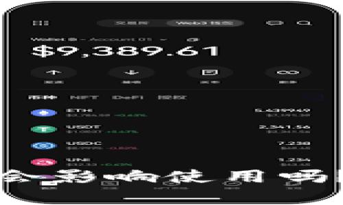 TP钱包没有名称会影响使用吗？详解与解决方案