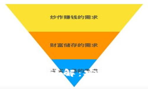 TP钱包与火币钱包的同步详解：安全性、操作指南与常见问题