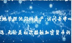   如何在苹果设备上下载和使用TP钱包App /  guanj