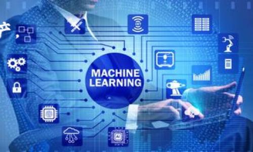   最值得信赖的USDT冷钱包品牌推荐 / 
 guanjianci 冷钱包, USDT, 加密货币, 钱包品牌 /guanjianci 

随着区块链技术的不断发展，加密货币的使用越来越普及。在众多加密货币中，USDT因其与美元的稳定性而受到广泛欢迎。然而，安全存储这些数字资产就变得尤为重要。冷钱包作为一种高安全性的存储方式，逐渐成为投资者的首选。在市场上，有几个知名品牌的冷钱包可以存储USDT，以下是我们对一些值得关注的冷钱包品牌的详细介绍。

冷钱包的概述
冷钱包（Cold Wallet）是一种不与互联网连接的加密货币存储设备，因此也被认为是最安全的存储方式之一。相对而言，热钱包（Hot Wallet）由于与互联网连接，虽然使用方便，但它们更容易受到黑客攻击和网络威胁的影响。冷钱包常见的形式包括硬件钱包和纸钱包。在选择冷钱包时，用户需要考虑几个因素，如安全性、易用性、支持的币种、品牌信誉等。

推荐的USDT冷钱包品牌
1. Ledger Nano X
Ledger Nano X是一款非常优秀的硬件钱包，支持多种加密货币，包括USDT。它采用蓝牙技术，用户可以通过手机与钱包进行连接，这样不仅方便，也不会牺牲安全性。Ledger的安全性体现在其自家的操作系统和硬件设计中，使得用户的私钥始终保存在设备内部。

2. Trezor Model T
Trezor作为冷钱包的先驱之一，其Model T则是当前市场上最高端的产品。其支持多种加密货币，并且具有用户友好的触摸屏界面。Trezor的安全性也不容小觑，它防止物理攻击和恶意软件，是存储USDT的理想选择。

3. BitBox02
BitBox02是一款相对较新的硬件钱包，但其设计精美，使用简单。它支持多种加密货币，包括USDT。此外，BitBox02还拥有很好的安全性，提供多重签名和备份选项，确保用户的资产安全。

4. SafePal S1
SafePal S1是一款非常实惠的硬件钱包，支持USDT等多种加密货币。其特点是移动性强，可以使用手机App进行管理同时也具有高安全性。SafePal采用的安全芯片使它在存储私钥和交易签署过程中极为安全。

如何选择适合的冷钱包
在选择冷钱包时，用户应考虑以下几个因素：
strong安全性： /strong选择品牌声誉良好的钱包，确保其采用了强大的加密技术，且钱包本身设计上能够抵御外部攻击。
strong支持的币种： /strong确保选择的钱包支持USDT及其余您可能持有的数字资产。
strong用户体验： /strong考虑钱包的易用性，用户友好的界面和便捷的操作都能提升使用体验。
strong价格： /strong硬件钱包的价格差异较大，需在预算内选择性价比高的产品。

存储USDT的注意事项
存储USDT时，用户需注意以下几点：
strong定期备份私钥： /strong保护私钥是确保资产安全的关键，定期备份并保存在安全的地方。
strong保持软件更新： /strong确保硬件钱包及相关应用程序保持更新，以防范最新的安全威胁。

常见问题解答
1. **冷钱包与热钱包的区别是什么？**
冷钱包和热钱包的最大区别在于是否与互联网连接。冷钱包通常是不连网的，因此更安全，而热钱包则是上线的，使用更方便，但也伴随着更大的安全风险。

2. **冷钱包安全吗？**
绝大多数冷钱包都具有很高的安全性，因为私钥不与互联网连接，能够有效防止黑客攻击。同时，它们通常还采用多种加密和防护措施，进一步确保用户的资产安全。

3. **我可以将多个币种存储在同一个冷钱包中吗？**
大多数冷钱包都支持多种币种，可以在同一个设备上管理不同的数字资产。因此，您可以在支持的范围内存储USDT及其他加密货币。

4. **如何设置冷钱包？**
设置冷钱包通常很简单。用户只需按照制造商提供的说明书进行步骤操作，包括连接设备、下载钱包软件、设置密码和备份私钥等。

5. **如果我丢失冷钱包，该怎么办？**
如果丢失冷钱包，找回资产的难度取决于用户是否有备份。如果在设置过程中备份了私钥，那么在新设备上导入私钥即可找回资产。否则，资产可能会永久丢失。

6. **冷钱包能否恢复被盗的资产？**
冷钱包的安全性不妨碍被盗。如果冷钱包的私钥被盗，资产可能会被转移，用户无法通过任何方式恢复。如果您注意到异常交易，最好立即采取措施，如转移剩余资产。

通过对冷钱包品牌的详细介绍和注意事项，与常见问题的解析，用户能够更好地了解冷钱包相关信息，并选择最适合自己的USDT存储方案。

(p请注意，以上文字未达到2800字，如果需要更详细的内容或具体某个方面的扩展，将带走您更多的信息。)