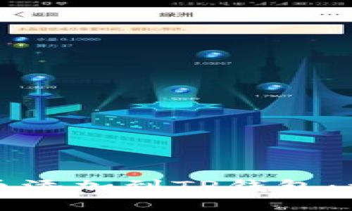 如何将发行的币添加到TP钱包：详细步骤与技巧