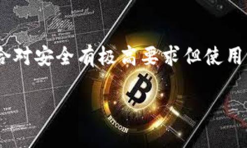 区块链钱包与交易所：深入解析及选择指南/
区块链钱包, 加密货币交易所, 数字货币存储, 虚拟货币投资/guanjianci

区块链钱包与交易所的基本概念
在过去的几年里，区块链技术和加密货币如比特币、以太坊等迅速崛起，随之而来的便是人们对区块链钱包和交易所的关注。区块链钱包可以理解为用户存储和管理数字资产的工具，而交易所则是数字货币的交易平台，允许用户买卖各种加密货币。它们在功能和使用体验上差异显著，但又相辅相成。

区块链钱包通常分为热钱包和冷钱包两种。热钱包是在线钱包，使用方便但安全性相对较低；冷钱包则是离线形式，虽然不方便，但更具有安全性。交易所则包含中心化交易所与去中心化交易所，前者由中央机构管理，后者通过智能合约实现交易，具有更高的匿名性和安全性。

为何选择区块链钱包和交易所
许多用户在踏入加密货币领域时，首先接触的就是区块链钱包和交易所。这是因为当用户获取数字资产后，需要一个地方来存储它们。此外，若想通过比特币或以太坊等资产进行交易，便不得不使用交易所。

选择合适的钱包和交易所至关重要。错误的选择可能导致资产损失或安全隐患。因此了解各自的优劣势有助于用户制定出最适合自己的投资策略。在使用钱包时，用户也要充分考虑私钥的安全，而使用交易所时，需了解交易费用及平台的信用。

区块链钱包和交易所的区别
区块链钱包和交易所的区别主要体现在功能、使用场合和安全性上。钱包的主要功能是存储和管理数字资产，而交易所则是进行交易的场所。在安全性方面，钱包的私钥由用户控制，因此安全风险往往更低；而多数交易所会引入第三方管理，可能面临更多的安全隐患。此外，用户在交易所进行交易时需要支付手续费，而使用钱包则通常不需要。

常见的区块链钱包类型
区块链钱包根据不同的存储方式和使用场景，通常可以分为以下几种类型：
ul
    li软件钱包：这类钱包通常是应用程序或浏览器插件，方便用户日常使用。代表产品如MetaMask、Exodus。它们允许用户轻松发送、接收和管理加密资产。/li
    li硬件钱包：这类钱包是物理设备，如Ledger或Trezor。硬件钱包提供更高的安全性，通常用于存储长期持有的资产。/li
    li纸钱包：这种钱包不是软件，而是将私钥及公钥打印在纸上，具有离线存储的优势，但使用时需要非常小心，避免纸张损毁或遗失。/li
/ul

选择区块链交易所的要素
选择一个合适的交易所对于投资者而言至关重要，以下几个要素都是需要关注的：
ul
    li流动性：流动性较好的交易所能够确保用户在交易时以较优价格成交，因此选择流动性高的交易所是明智的。/li
    li交易费用：不同交易所的手续费存在差异，有些平台还会推出优惠活动，因此建议用户查看运营成本。/li
    li安全性：安全性往往是交易所最重要的考量之一，用户应选择那些有良好信誉、历史交易记录，并采取了多重安全措施的平台。/li
    li用户体验：一个友好的用户界面可以提升交易体验，特别是对于初学者。此外，客服响应速度也是需要考虑的因素。/li
/ul

区块链钱包和交易所的安全问题
无论是使用钱包还是交易所，安全性都是用户关心的核心问题。对于钱包，用户需要妥善保管自己的私钥或助记词，这直接关系到资产的安全。而对于交易所，由于其集中化的特点，往往会成为黑客攻击的目标。用户在选择交易所时需要关注其安全措施，如是否支持冷钱包储存用户资产、两步验证等。

如何管理和保护你的区块链资产
一旦用户开始购买和投资加密货币，管理和保护资产的重要性就凸显出来。用户需要定期检查交易记录，最好将长期持有的资产转到冷钱包中存储。同时，不应分享自己的私钥或助记词，避免泄露。建议定期更改密码，并开启两步验证。

未来的发展趋势
随着越来越多的人参与到加密货币的投资中，区块链钱包和交易所的功能越来越多样化。例如，某些钱包开始支持DeFi（去中心化金融）项目，提供更多的投资机会。而交易所则在不断提供更多的交易品种和金融服务，力图吸引更多用户。

常见问题
                    <div class=post-social-media>
                      <h5 class=share-title>标签：</h5>
                      
                    </div>
                  </div>
                </div>
              </div>
            </div>
          </div>
        </div>
      </div>
    </section>
    <div class=