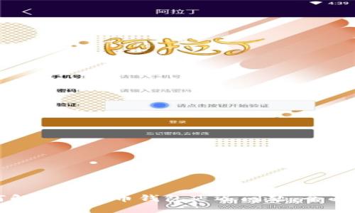 如何解决虚拟币钱包延迟问题：全面指南