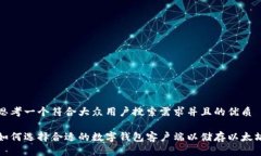 思考一个符合大众用户搜索需求并且的优质如何