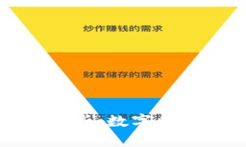 比特币钱包的优点解析：数字货币新时代的必备工具