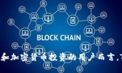   深入探讨：开源钱包TP——区块链时代的安全与