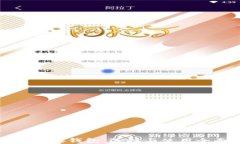 虚拟币对接钱包：选择与使用全面指南