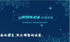 区块链钱包制作推荐：选择靠谱服务商的指南/区