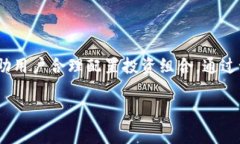   TP钱包货币走势分析：跌好还是涨好？ /  guanj