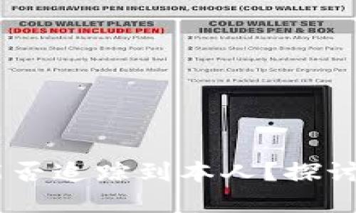 USDT数字能否追踪到本人？探讨隐私与安全
